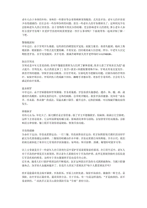 美牙培训贴面价格.docx