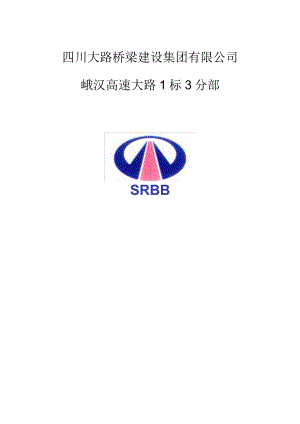 滑坡治理方案.docx