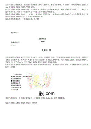 固定义齿基牙预备.docx