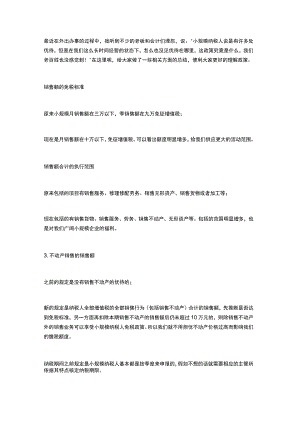 2019年小规模纳税人增值税免税政策.docx
