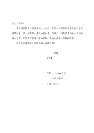 通知（标准样本）.docx