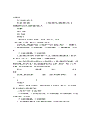 工程中标通知书.docx