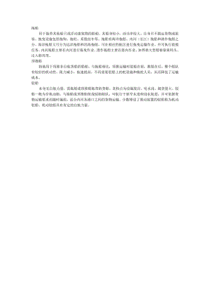 海洋运输中推、拖、驳船的简单原理介绍.docx