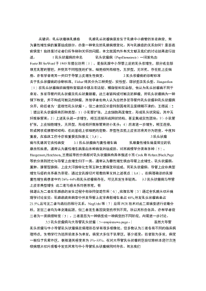 乳腺乳头状瘤病及其癌变.docx