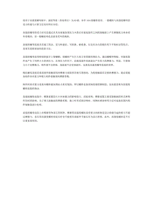 精轧螺纹钢用途.docx