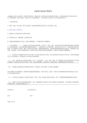 员工安全生产责任书.docx