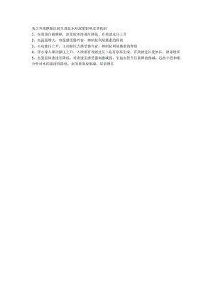 兔子耳缘静脉注射生理盐水对尿量影响及其机制.docx