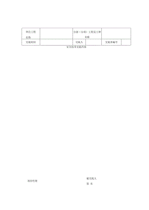 地下室钢筋绑扎范文.docx