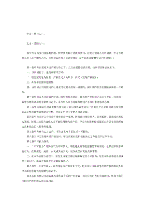 房产赠与协议合同律师拟定版5篇.docx