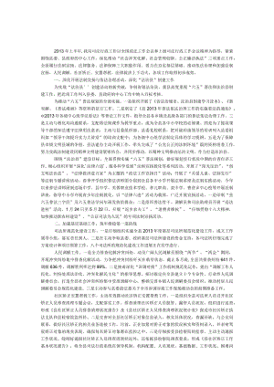 司法局2016年上年工作自查报告.docx