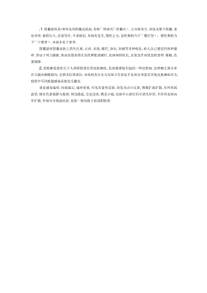 湿疹与股癣区别.docx
