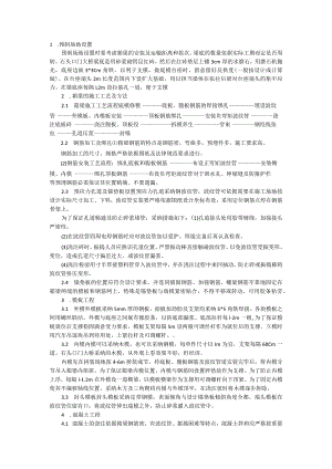 简支梁预应力的张拉施工要点.docx