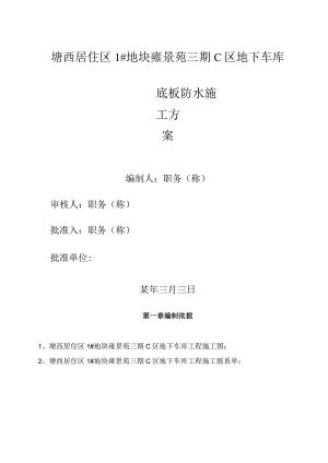 复件某工程学院范文.docx