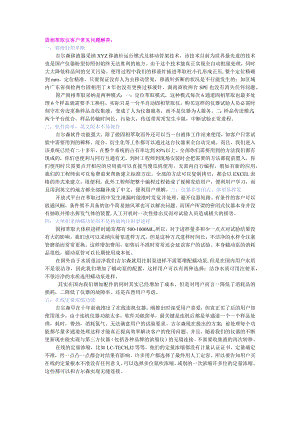 固相萃取仪客户常见问题解答1.docx
