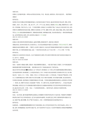 结肠炎介绍与治疗.docx