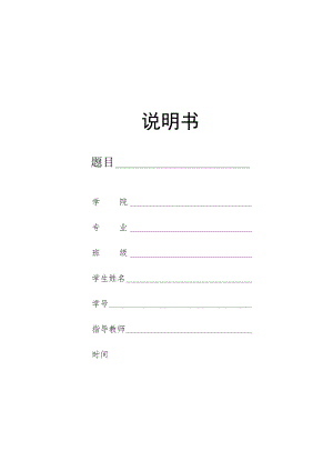 机械制造技术课程设计-圆柱齿轮机械加工工艺规程设计.docx