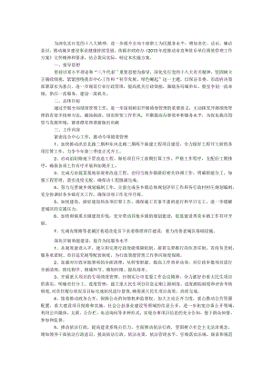 建设局绩效管理工作方案.docx