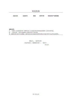 制造装备12（2023年）.docx