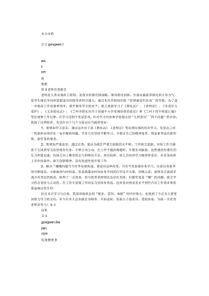 教师自查报告.docx