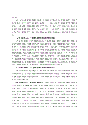 在县委第一轮常规巡察工作动员会上的讲话.docx