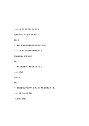 2023社区网格员笔试考试题库及答案.docx