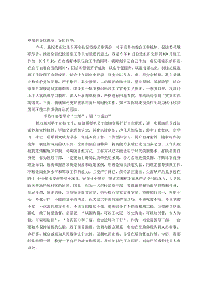 在全县纪委委员座谈会上的发言—如何发挥纪委委员作用助力优化经济发展环境工作.docx