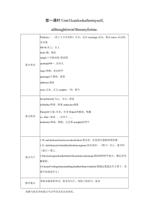 Module 4 第1课时.docx