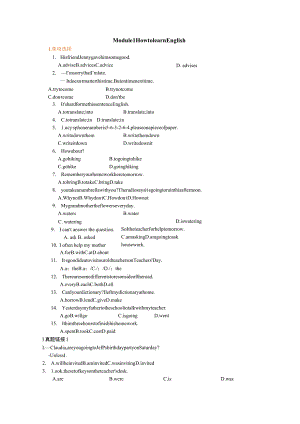 Module 1 How to learn English 巩固练习.docx