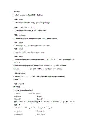 Module 3 Section Ⅲ 课时跟踪检测.docx