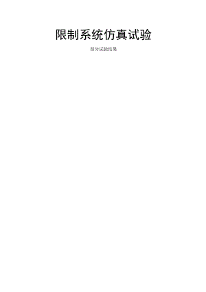 MATLAB练习题和复习资料.docx