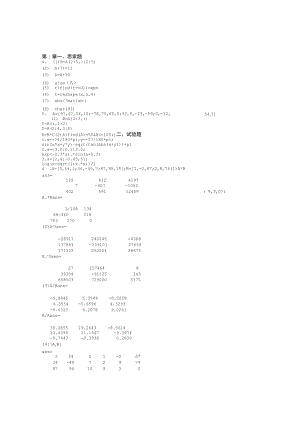 Matlab基础与应用教程答案(人民邮电出版社).docx