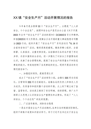 XX镇“安全生产月”活动开展情况的报告.docx