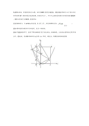 二次函数提高难题练习及答案二.docx