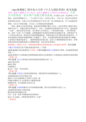 天星公司原来是一家从事产品加工的小企业.docx