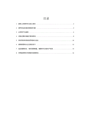 省妇联青年干部理论学习小组心得体会汇编8篇.docx