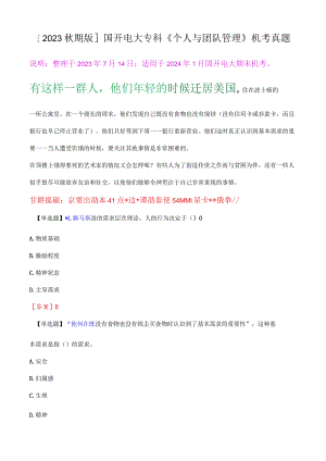 有这样一群人他们年轻的时候迁居美国.docx