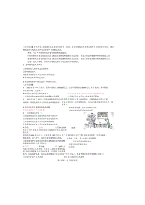8财政与税收学案（课）.docx