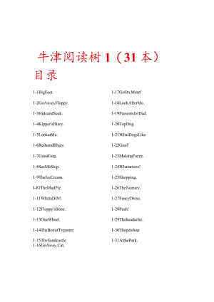 牛津阅读树1(31本)目录.docx