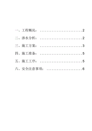 城市公馆A地块工程施工组织设计.docx