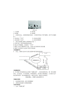 8辽、西夏与北宋的并立导学案(2023新版本教材七年级下册).docx