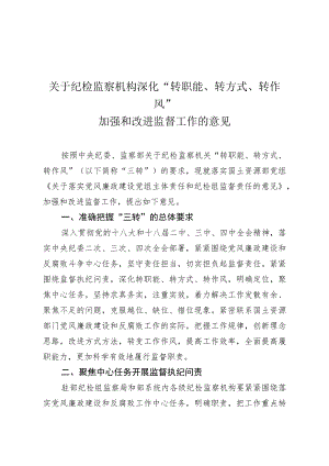 按照《国土资源部绩效管理试点方案实施细则》（以下简称.docx