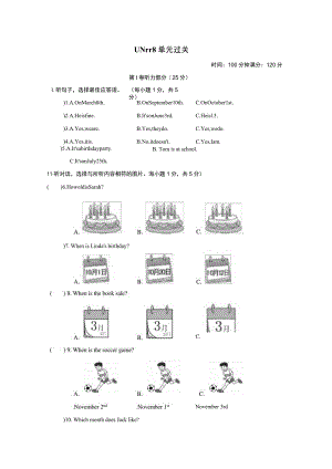 8点拨训练试卷.docx