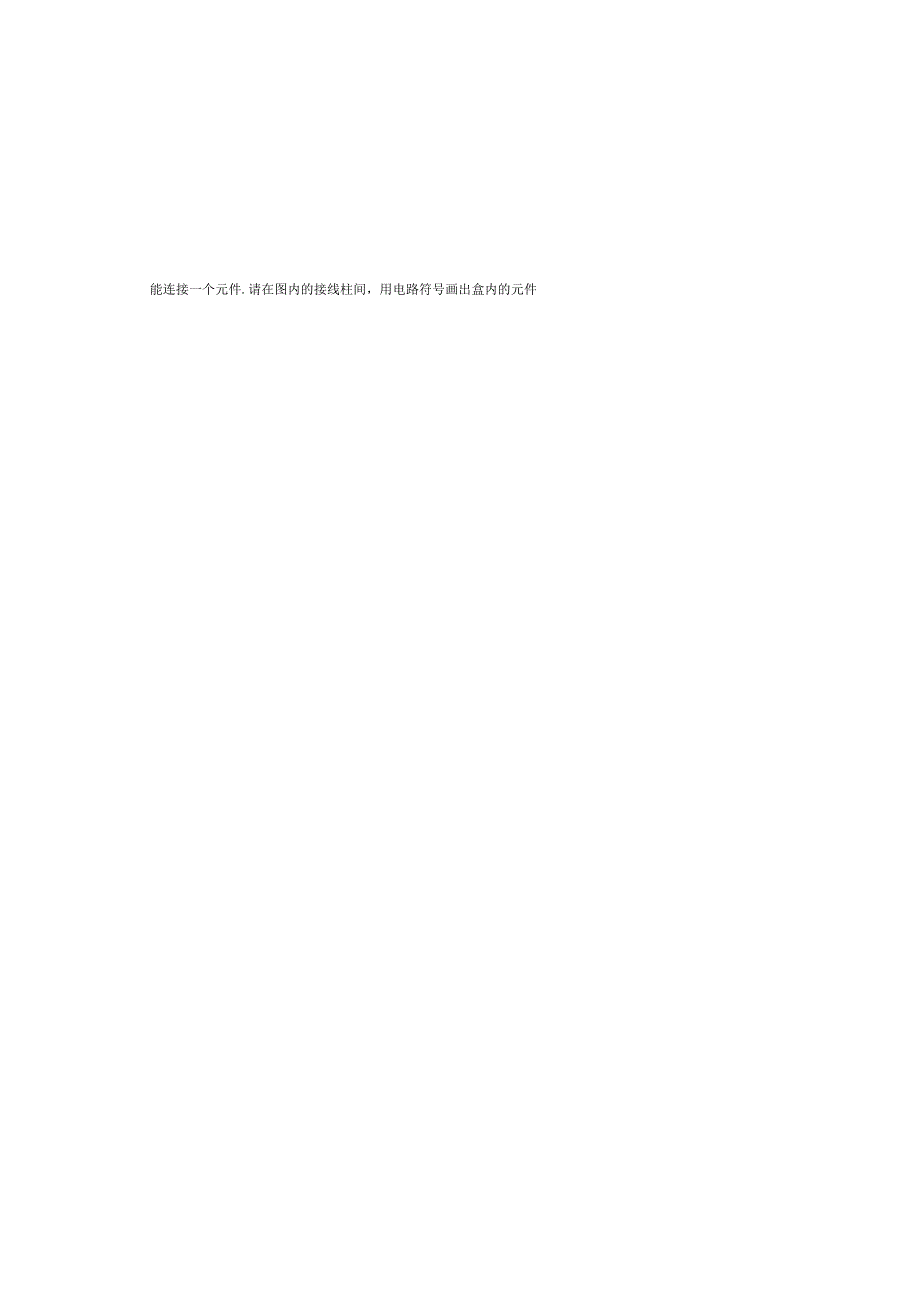 9.9 练习使用多用电表 限时练(清北).docx_第2页