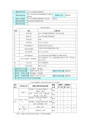 舟山市定海螺头船舶修造厂.docx
