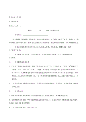 出国劳务合同.docx