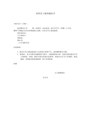 员工请假公出单.docx
