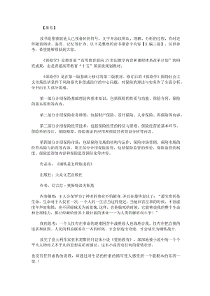 读书推荐卡内容汇编.docx