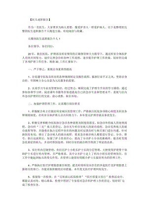 完整的医生述职报告个人.docx
