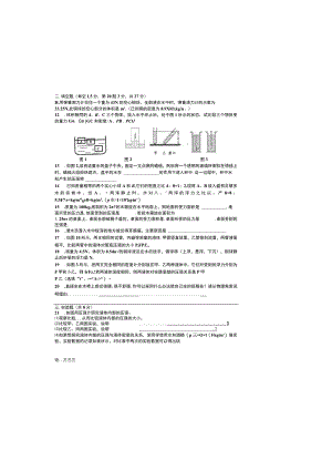 压强和浮力试卷.docx