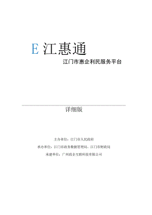 企业操作手册.docx